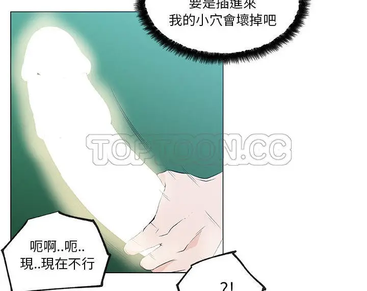 漫画《速食男女》第41话第32张图