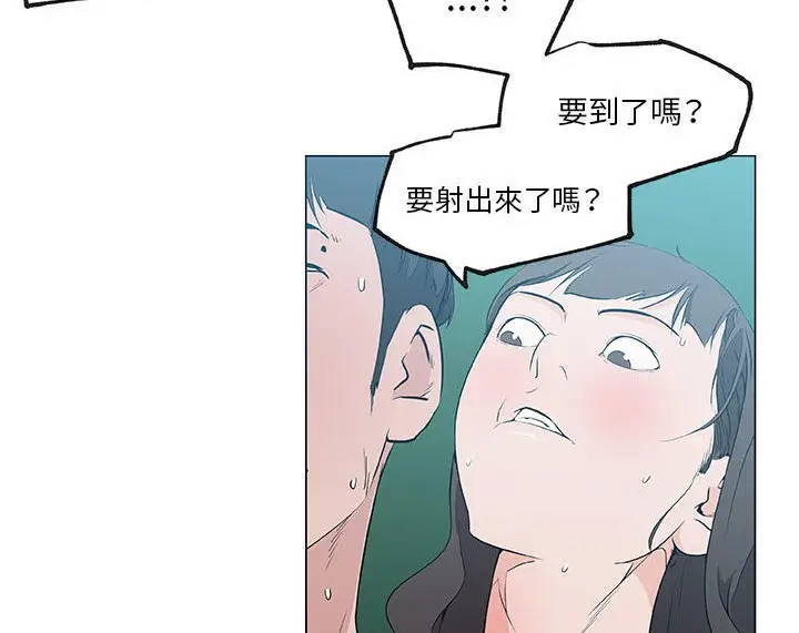 漫画《速食男女》第41话第33张图
