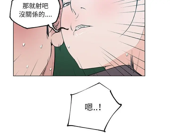 漫画《速食男女》第41话第35张图