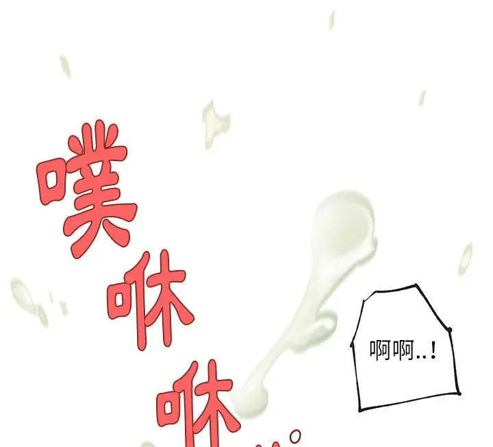 漫画《速食男女》第41话第36张图