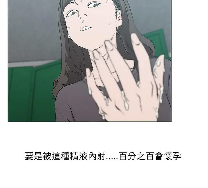 漫画《速食男女》第41话第42张图