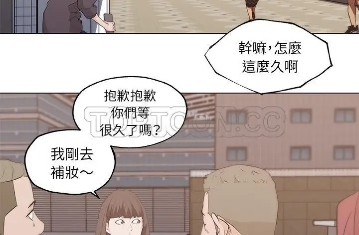 漫画《速食男女》第41话第46张图