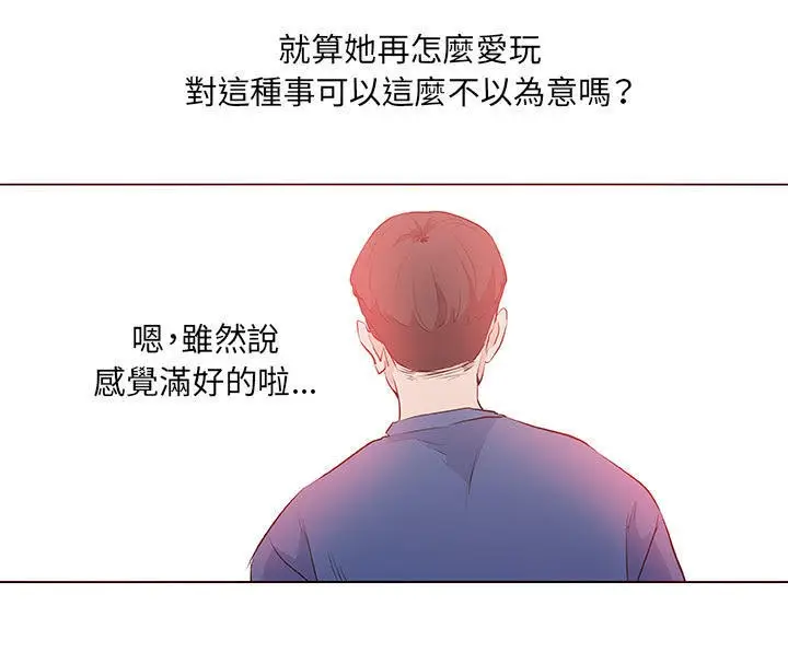 漫画《速食男女》第41话第52张图