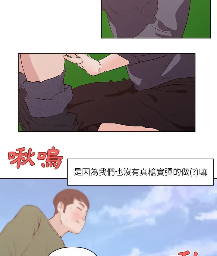 漫画《速食男女》第41话第58张图