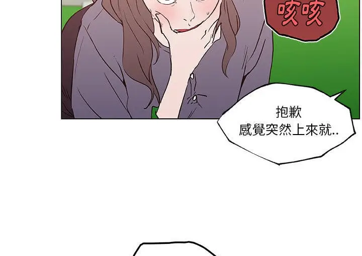 漫画《速食男女》第41话第66张图