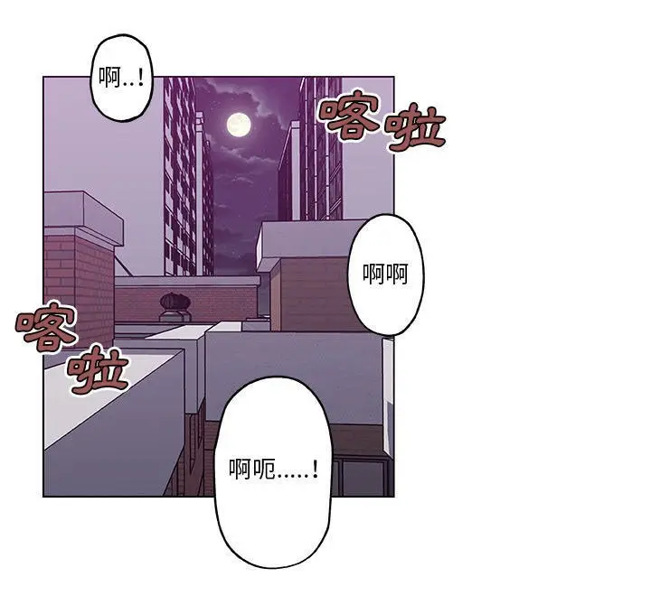 漫画《速食男女》第41话第92张图