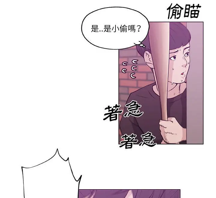 漫画《速食男女》第41话第93张图