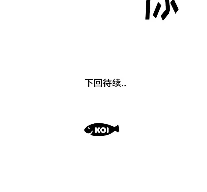 漫画《速食男女》第42话第105张图