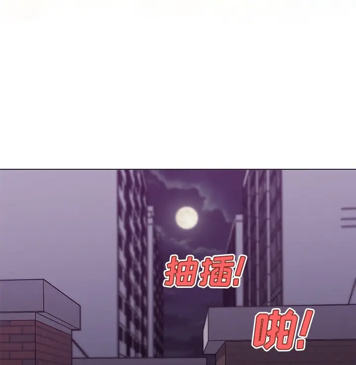 漫画《速食男女》第42话第11张图