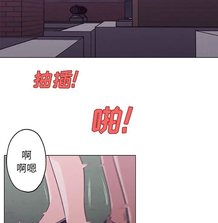 漫画《速食男女》第42话第12张图