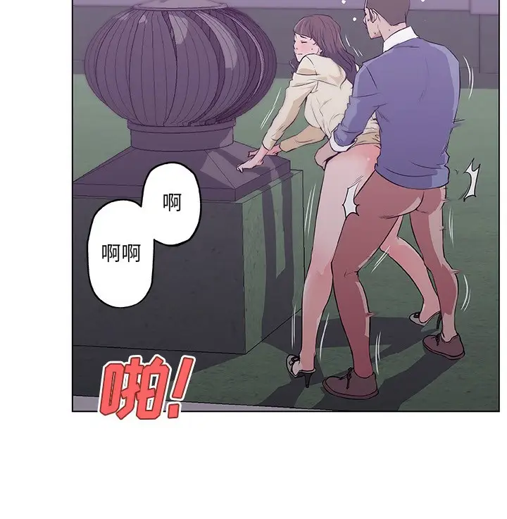 漫画《速食男女》第42话第14张图