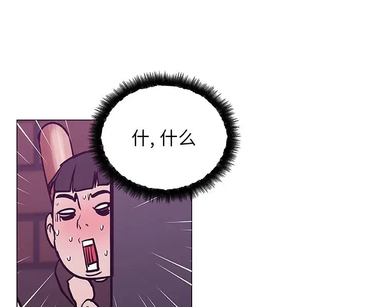 漫画《速食男女》第42话第15张图