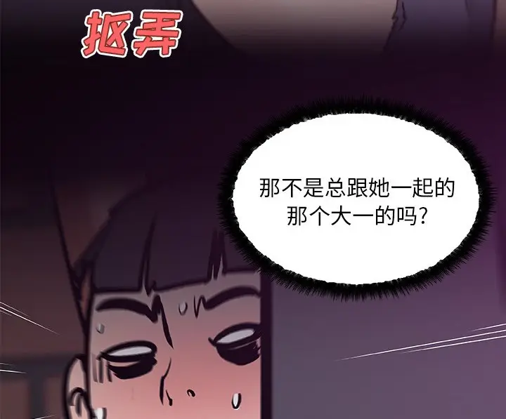 漫画《速食男女》第42话第17张图