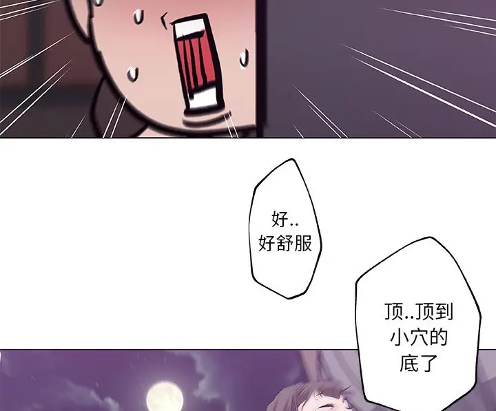 漫画《速食男女》第42话第18张图