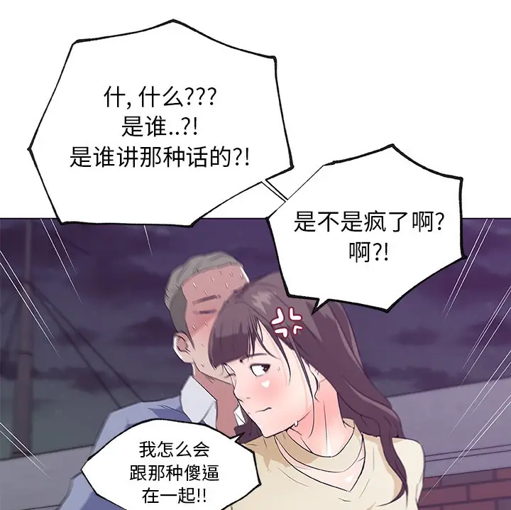 漫画《速食男女》第42话第29张图