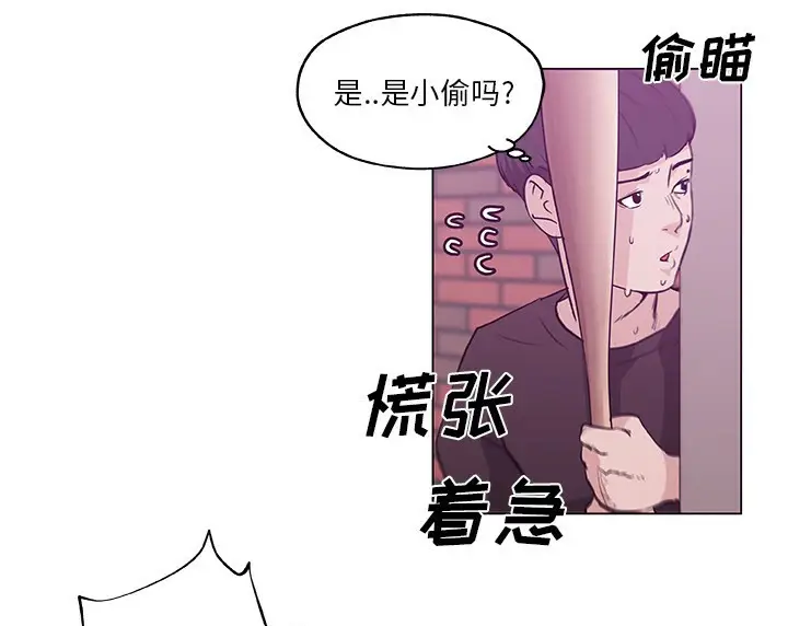漫画《速食男女》第42话第3张图