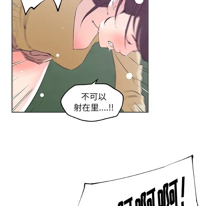 漫画《速食男女》第42话第32张图