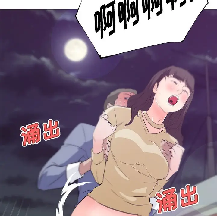 漫画《速食男女》第42话第33张图