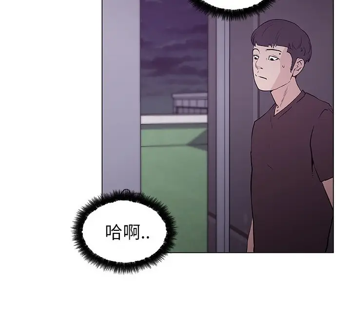 漫画《速食男女》第42话第41张图