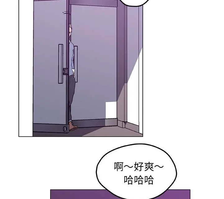 漫画《速食男女》第42话第45张图