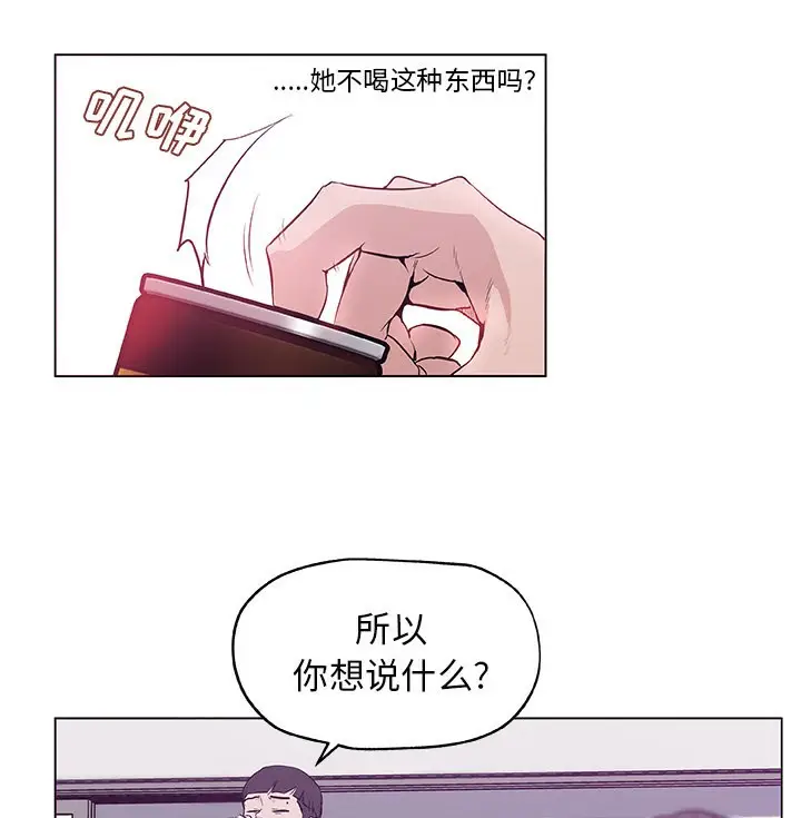漫画《速食男女》第42话第65张图