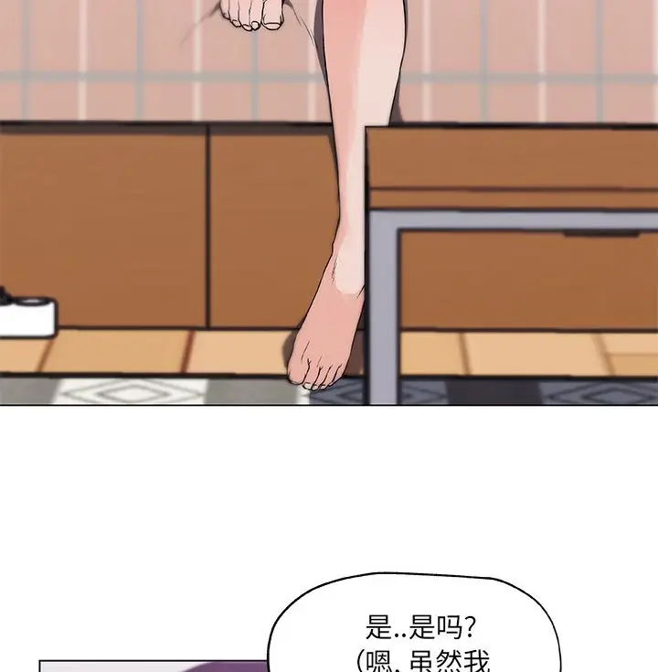 漫画《速食男女》第42话第68张图