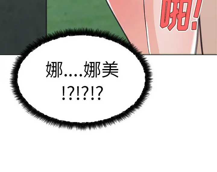 漫画《速食男女》第42话第7张图