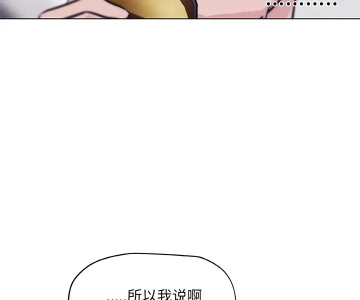 漫画《速食男女》第42话第73张图
