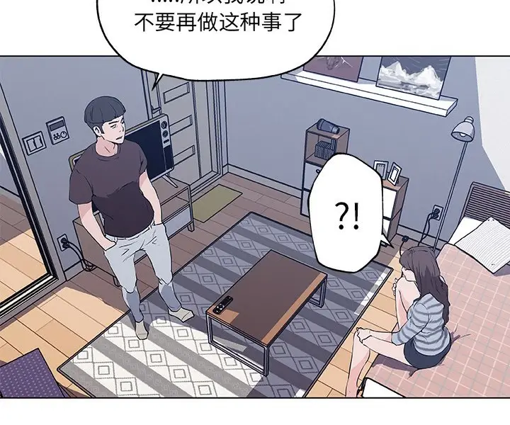 漫画《速食男女》第42话第74张图