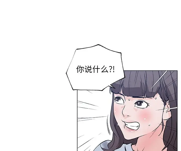 漫画《速食男女》第42话第75张图