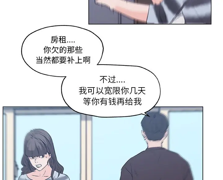 漫画《速食男女》第42话第79张图