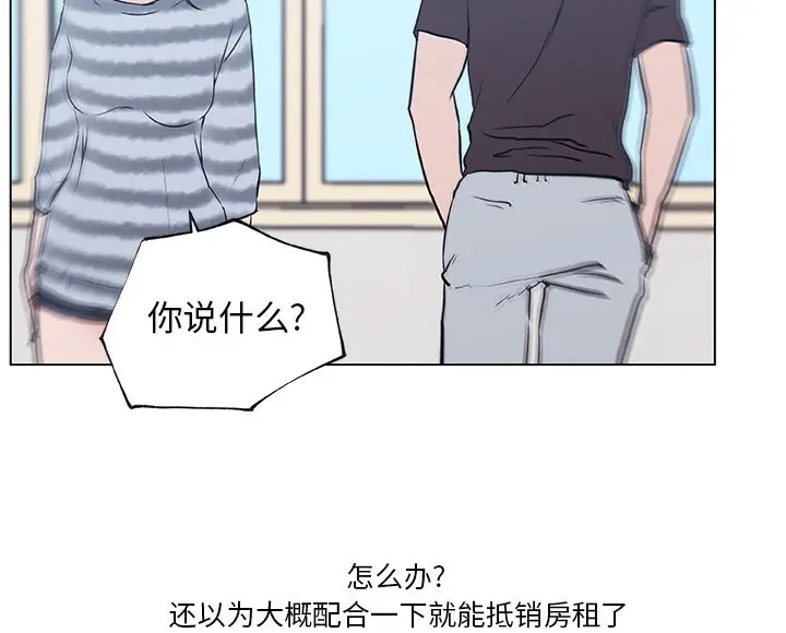 漫画《速食男女》第42话第80张图
