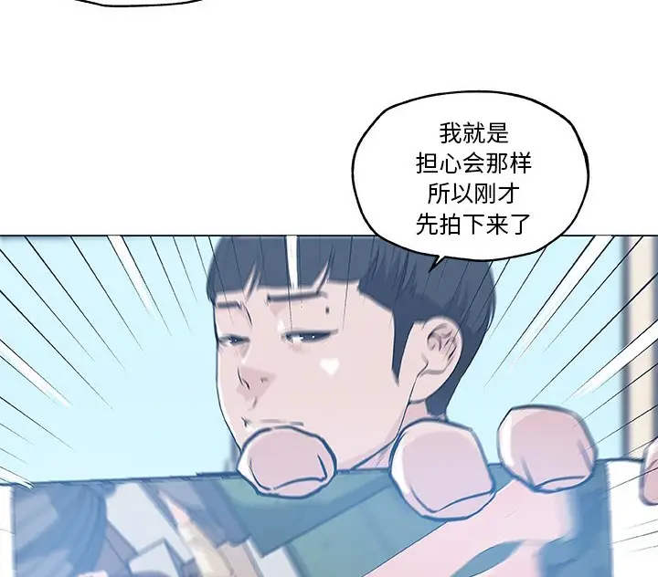 漫画《速食男女》第42话第88张图