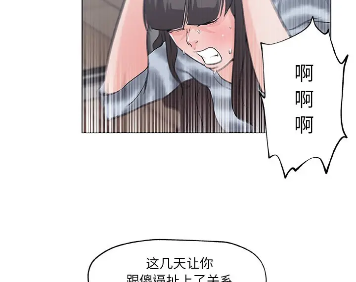 漫画《速食男女》第42话第94张图