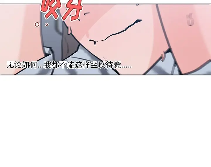 漫画《速食男女》第42话第98张图