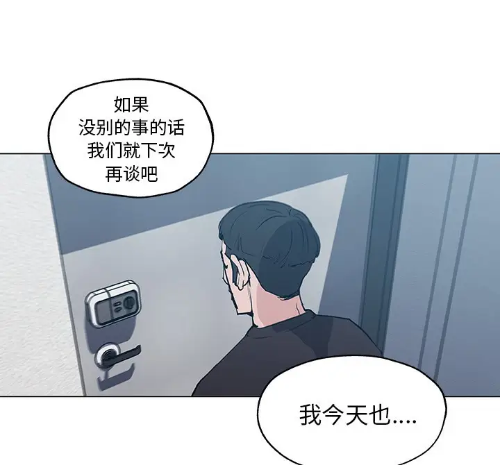 漫画《速食男女》第42话第99张图