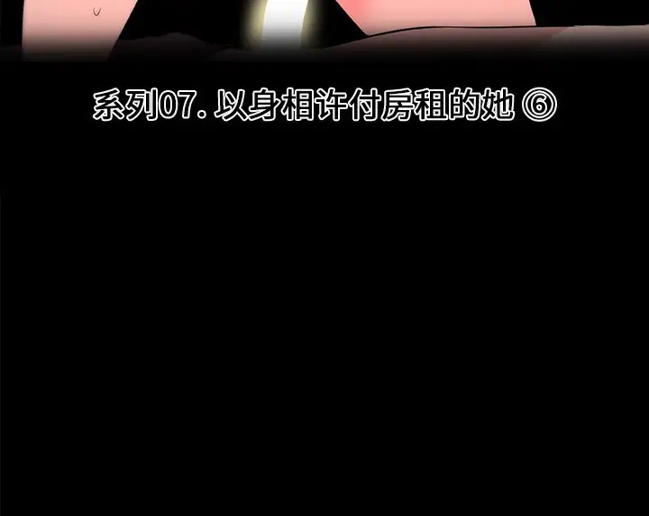 漫画《速食男女》第43话第10张图
