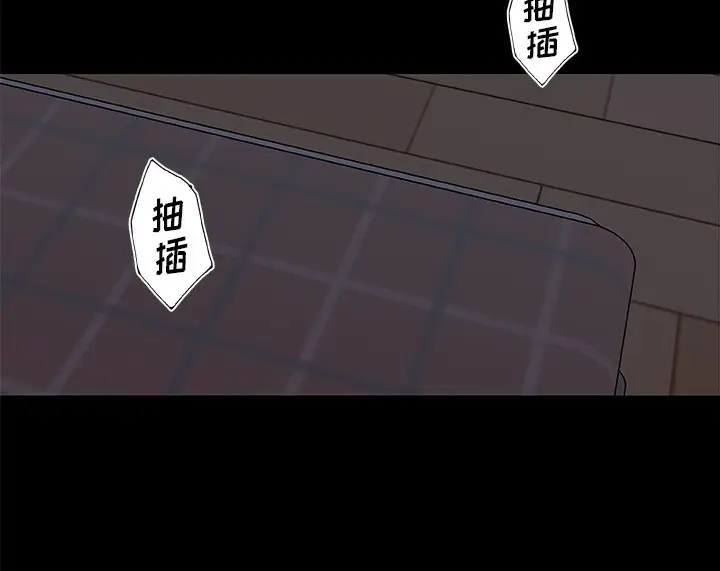 漫画《速食男女》第43话第13张图