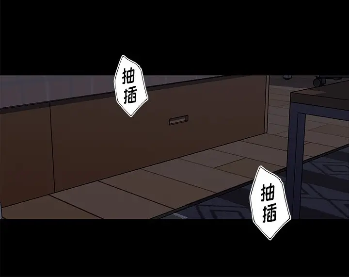 漫画《速食男女》第43话第14张图