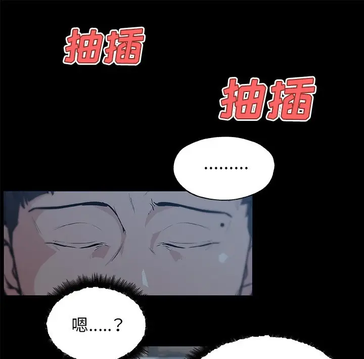 漫画《速食男女》第43话第15张图
