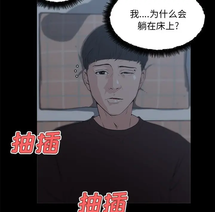 漫画《速食男女》第43话第16张图
