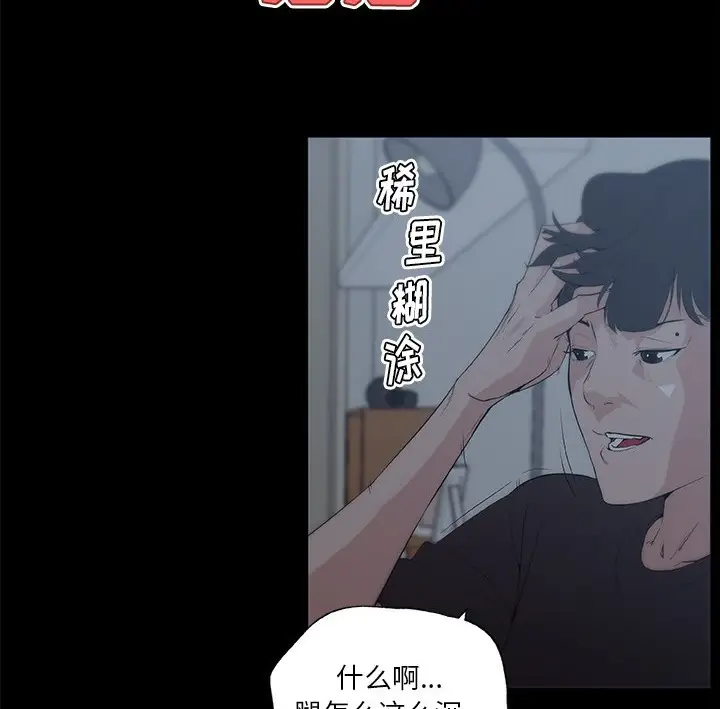 漫画《速食男女》第43话第17张图