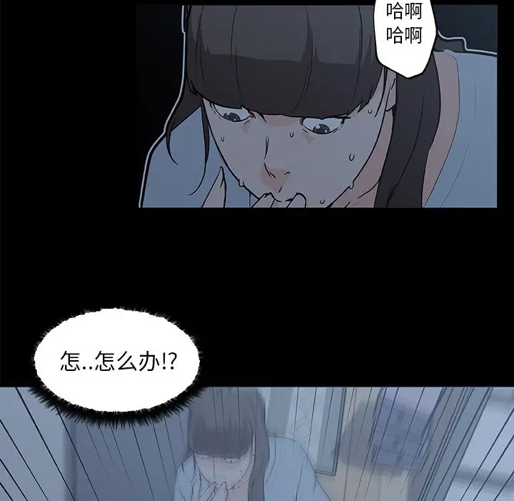 漫画《速食男女》第43话第31张图