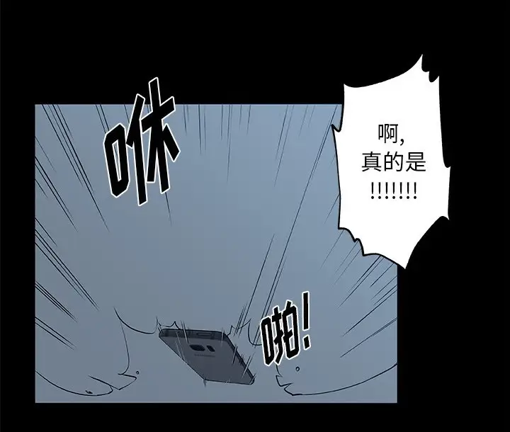 漫画《速食男女》第43话第38张图