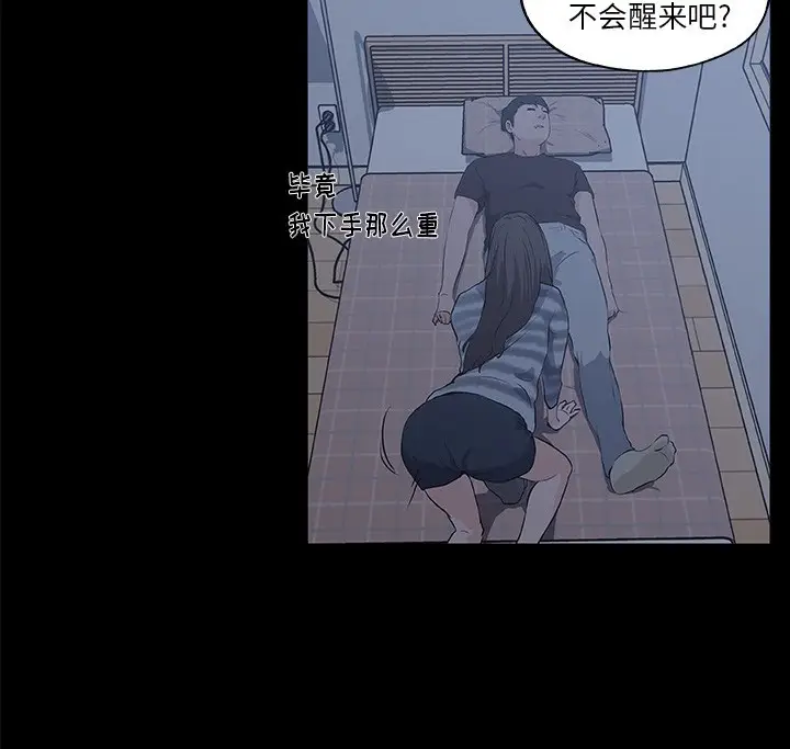 漫画《速食男女》第43话第47张图