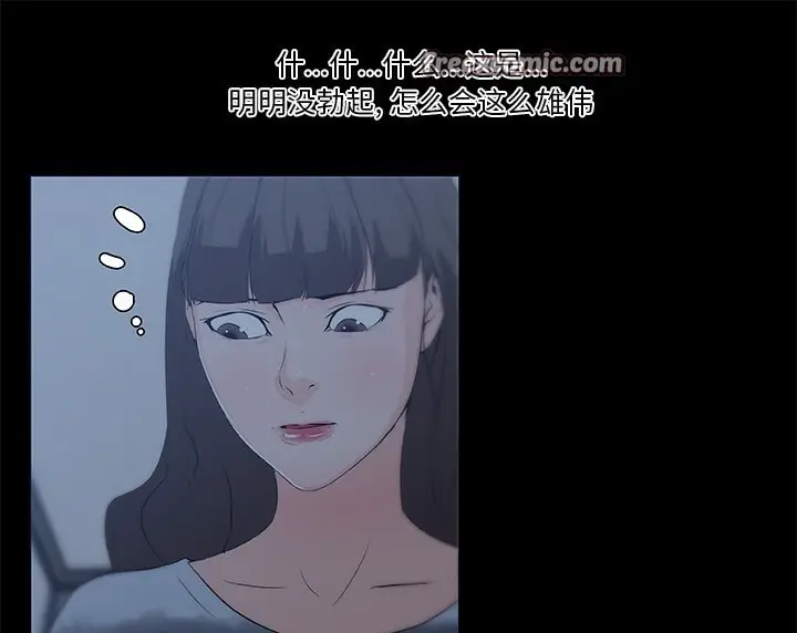 漫画《速食男女》第43话第50张图