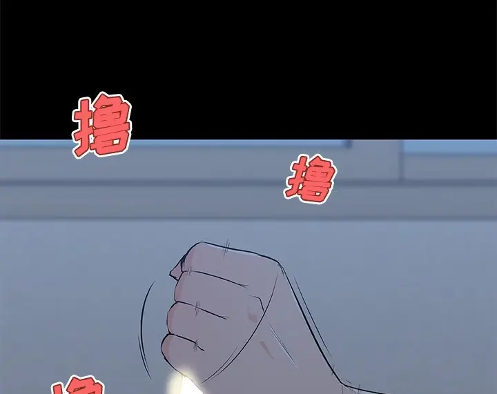 漫画《速食男女》第43话第54张图