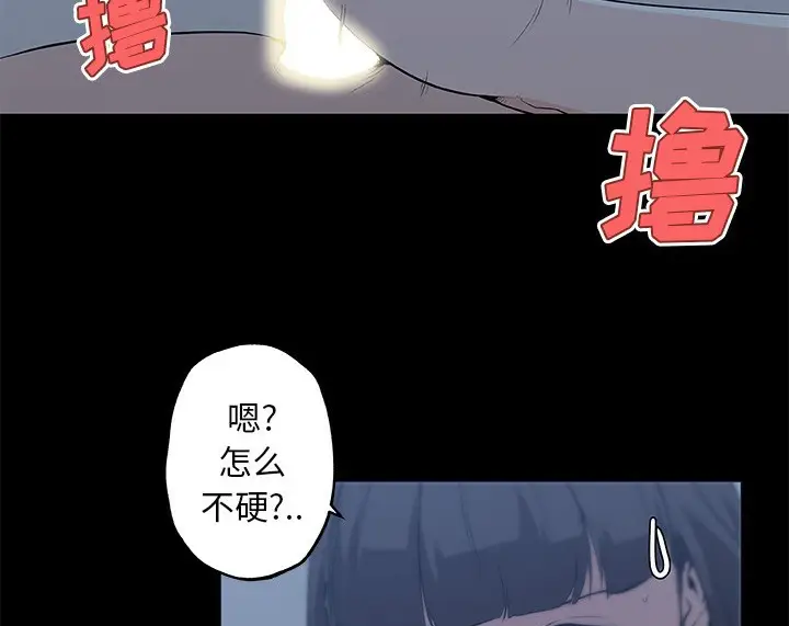 漫画《速食男女》第43话第55张图