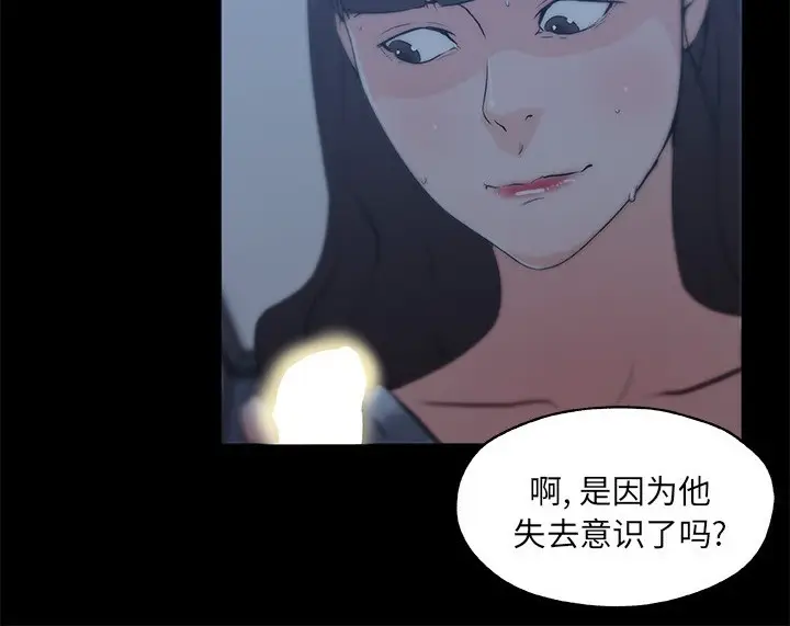 漫画《速食男女》第43话第56张图