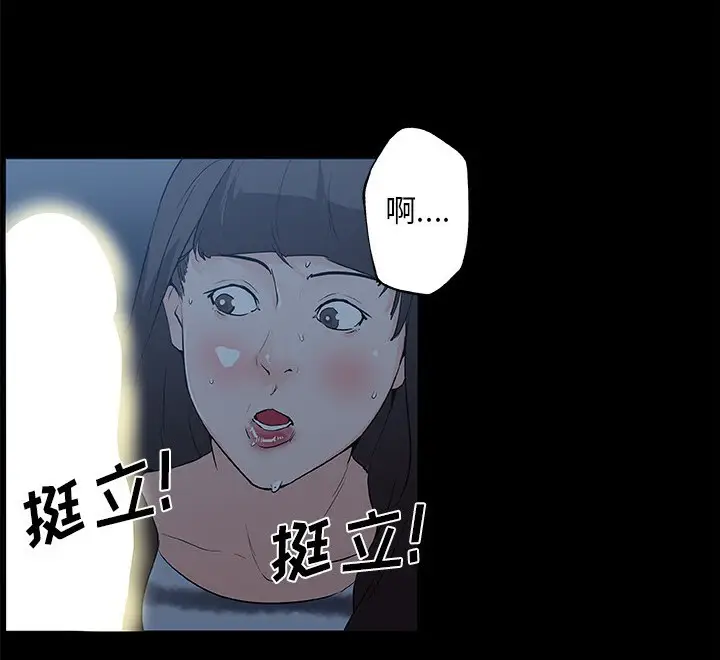 漫画《速食男女》第43话第62张图